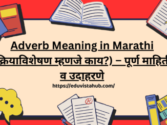 Adverb Meaning in Marathi with Examples