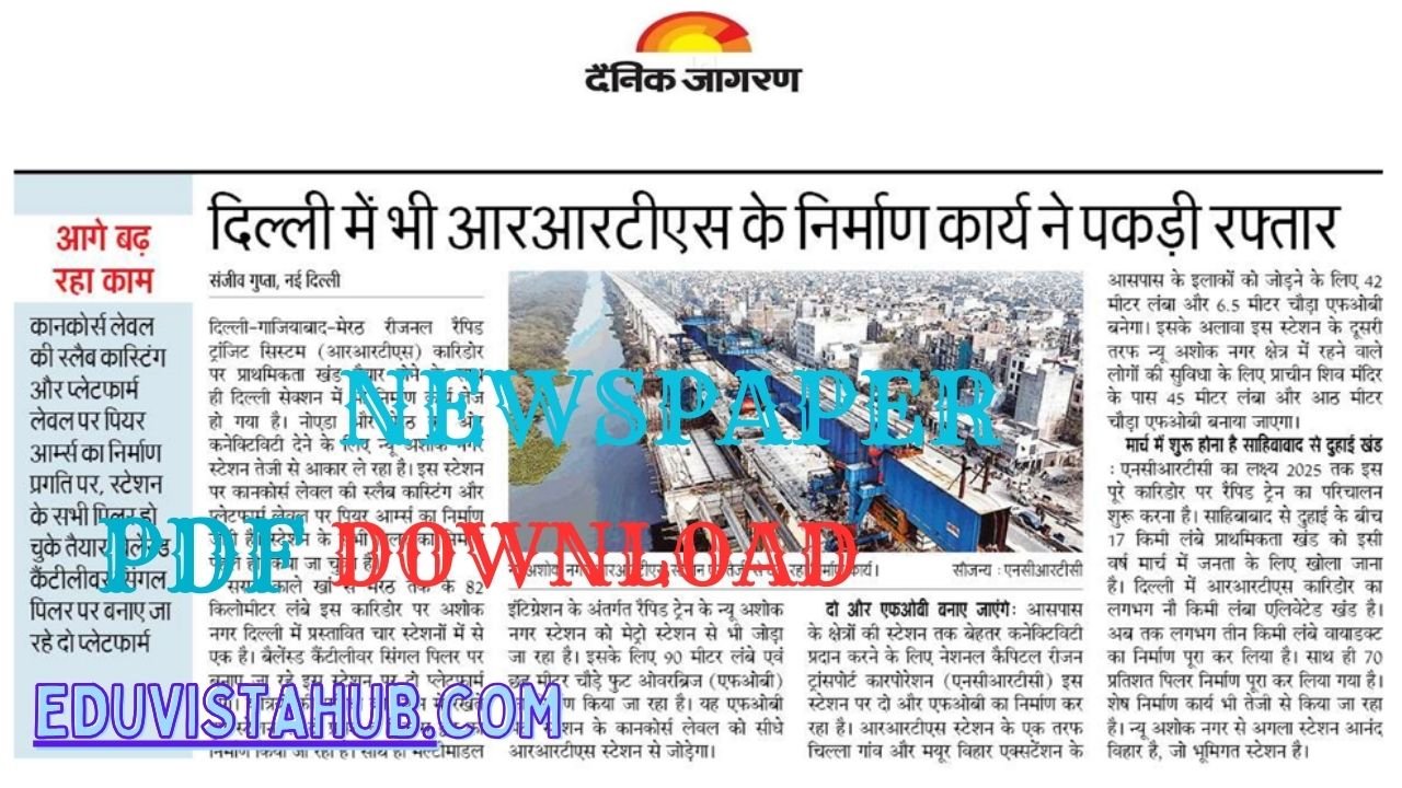 Dainik Jagran PDF