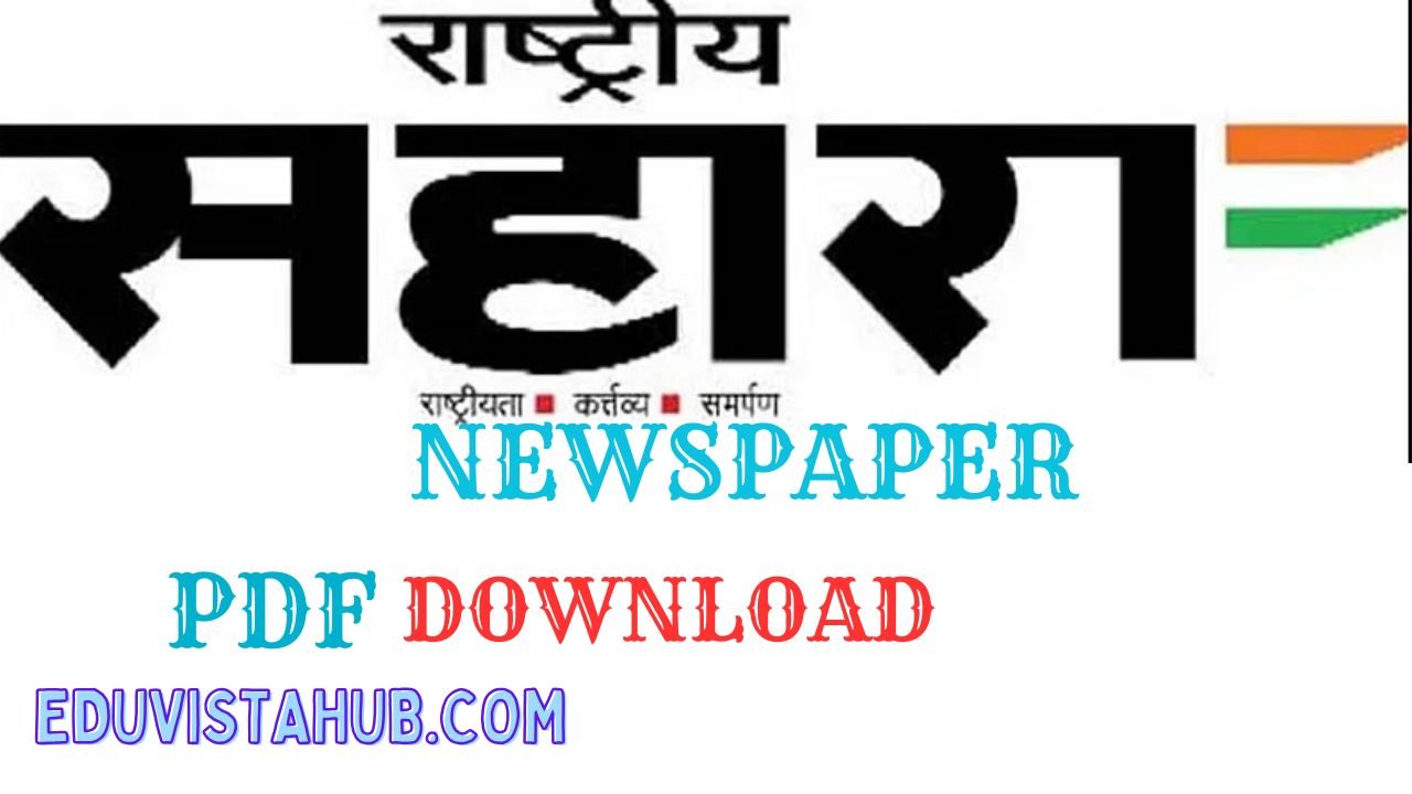 Rashtriya Sahara PDF Rashtriya Sahara PDF