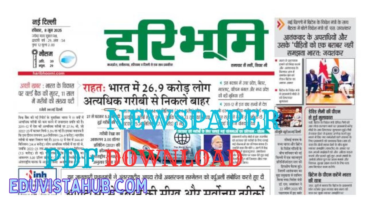 Hari Bhoomi PDF Hari Bhoomi PDF