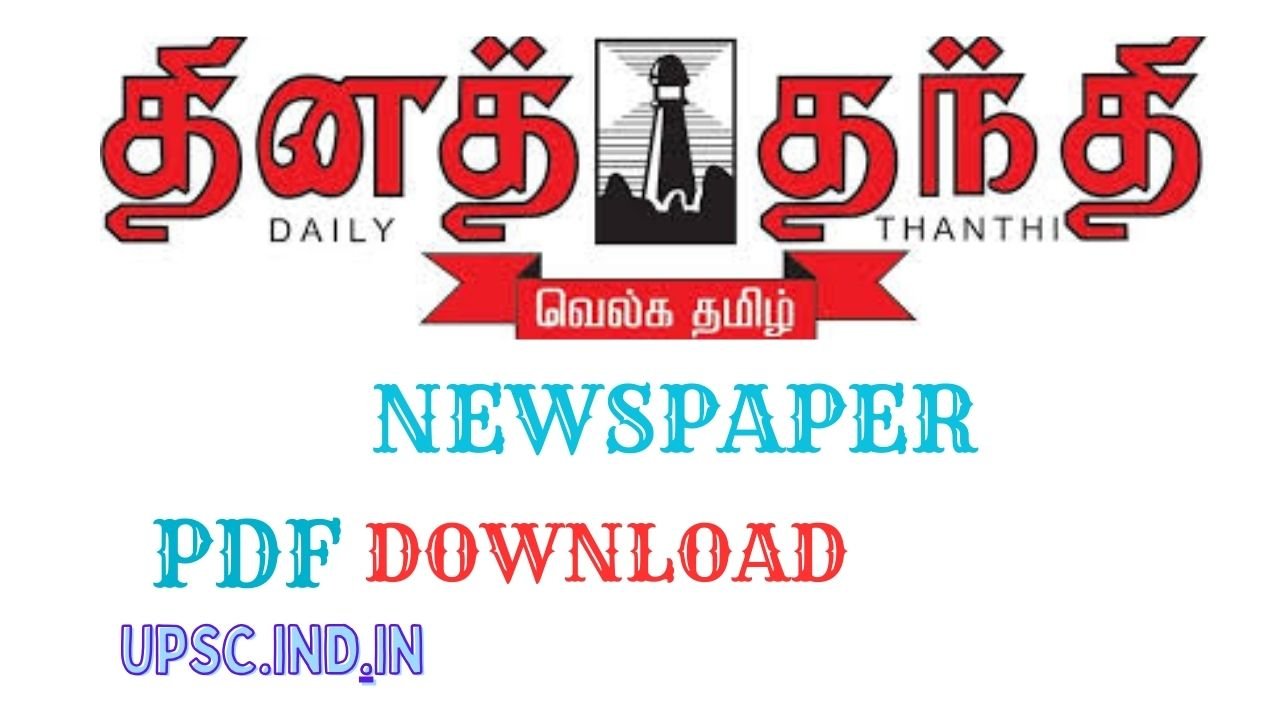 Daily Thanthi Newspaper