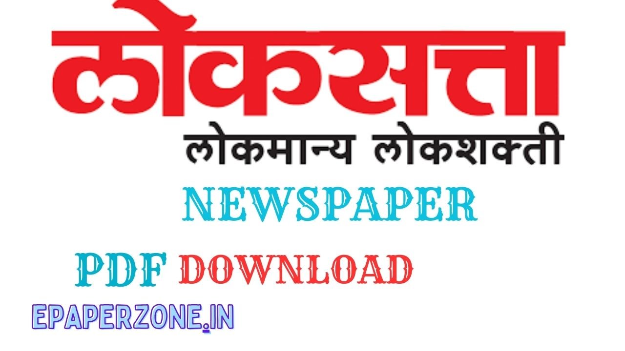 Loksatta Newspaper PDF