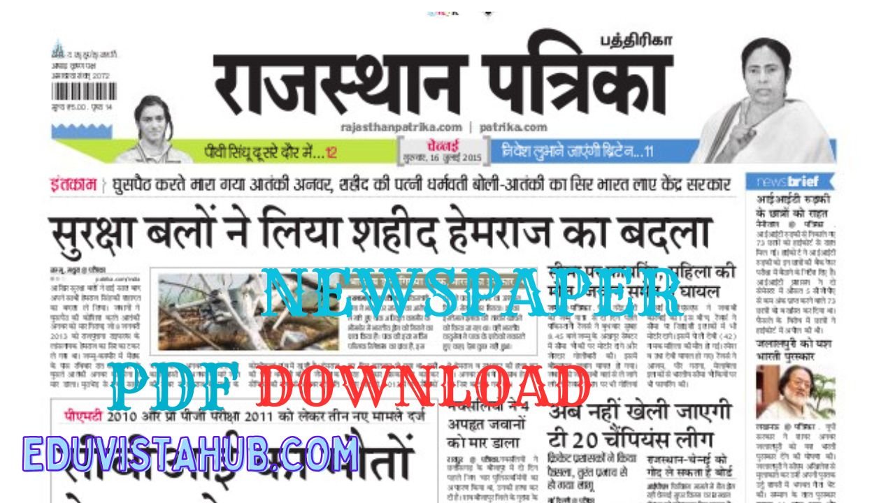 Rajasthan Patrika PDF Rajasthan Patrika PDF