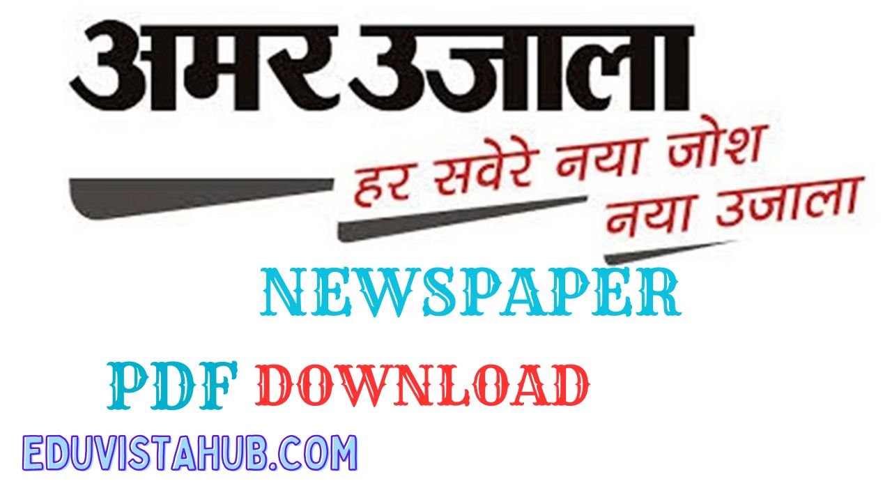 Amar Ujala PDF